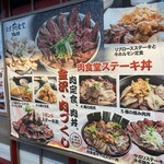 金沢肉食堂 10&10 - 