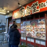 金沢肉食堂 10&10 - 