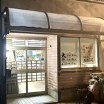 ふくみつ餃子店 - 昔は店内で餃子を食べられたようですが、今はテイクアウト専門です。