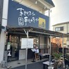 あさりスープの手もみラーメン チャイナポート 焼山店