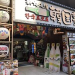 Shinookubo Kankoku Yokochou Honde Pocha - お店の外観