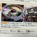 狸屋 - 半年で、60円値上げしていました