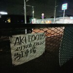 Aki Foods - 