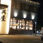 徳島ラーメン奥屋 北島店 - 