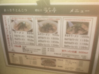 h Higobashi Ramen Tei - 