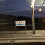 志国土佐 時代の夜明けのものがたり - 