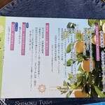 志国土佐 時代の夜明けのものがたり - メニュー