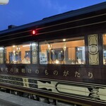 志国土佐 時代の夜明けのものがたり - 