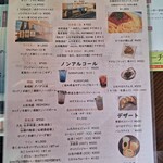 志国土佐 時代の夜明けのものがたり - 車内での追加メニュー