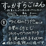 ハニーサックルローズ - すいかずらごはん