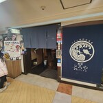 マグロ専門居酒屋 鮪屋 銀座インズ店 - 