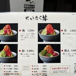 日本橋海鮮丼 つじ半 - 