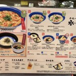 Tenobe Udon Suizan - 