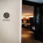 Modern Chinese Restaurant OPERA - 