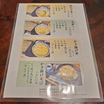 228436436 - 一穂自慢の特製ランチ