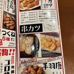 Yakitori Marukin - 