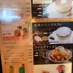 星乃珈琲店 - 