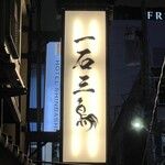 Sushi Karasu - 