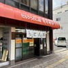 竹清 本店