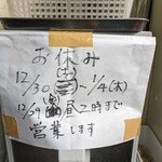 ラーメン二郎 - 