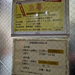 ラーメン二郎 - 