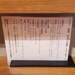 ジャパニーズ ラーメン 五感 - 