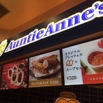 アンティ・アンズ - 