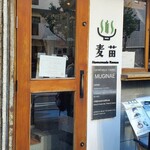 Homemade Ramen 麦苗 - 