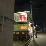 横浜ラーメン 北村家 - 