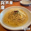 Aglio