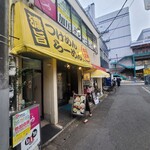 麺屋 ジャイアン - 