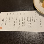 喜代川 - メニュー