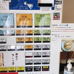 麺屋 さくら井 - 