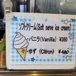 うまかっぺ茶屋 - ソフトクリーム