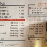 濃厚豚そば　ぶれん - 注文は券売機です！