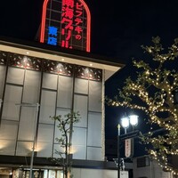 南海グリル 東店 - 