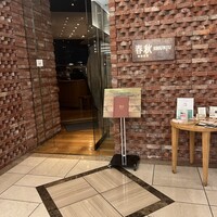 春秋 溜池山王店 - 外観(入り口)