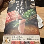 Shabushabu Onyasai - 