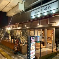 しゃぶしゃぶ 吟半 お台場店 - ｢デックス東京ビーチ｣1階、駐車場入口の左側。
