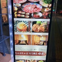 しゃぶしゃぶ 吟半 お台場店 - きっと最近出来たんだと思う？？