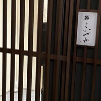 鮨こいづみ - 