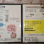 サンエンジェル - 