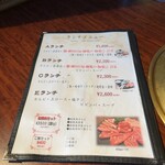 Sumibi yakiniku isshoubin - 