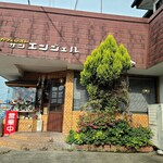 サンエンジェル - 