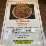 麺屋わっしょい - 