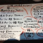 縁乃助商店 - 