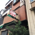 キッチン パンチ - 