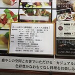 ダイニング アメージング ミノ - 