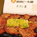 焼肉 諏訪ビール園 - 牛タン重