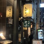 そば居酒屋るちん - 